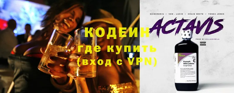 Кодеин Purple Drank  нарко площадка наркотические препараты  Змеиногорск 