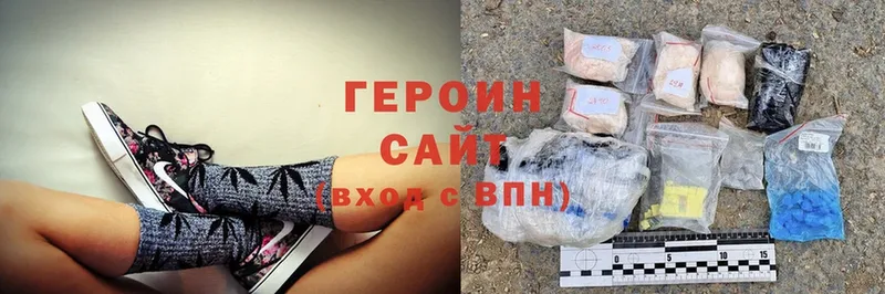 ссылка на мегу ТОР  Змеиногорск  ГЕРОИН Heroin  где найти  