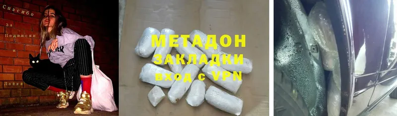 МЕТАДОН мёд  Змеиногорск 